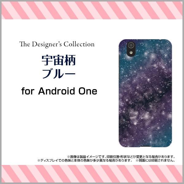 Android One S3 ハードケース/TPUソフトケース 液晶保護フィルム付 宇宙柄ブルー 宇...