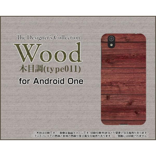 Android One S3 ハードケース/TPUソフトケース 液晶保護フィルム付 Wood（木目調...