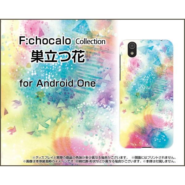 スマホケース Android One S3 ハードケース/TPUソフトケース 巣立つ花 F:choc...