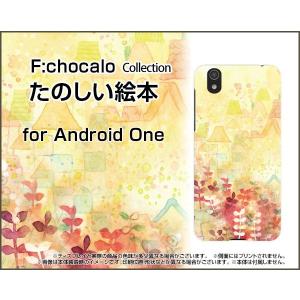 スマホケース Android One S3 ハードケース/TPUソフトケース たのしい絵本 F:chocalo デザイン 童話 ほんわか イラスト 黄色 花｜orisma