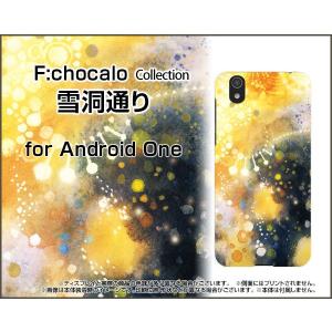スマホケース Android One S3 ハードケース/TPUソフトケース 雪洞通り F:chocalo デザイン 星 黒 イラスト 光 冬｜orisma