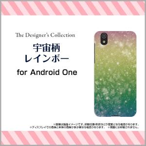 スマホケース Android One S3 ハードケース/TPUソフトケース 宇宙柄レインボー 宇宙 ギャラクシー柄 スペース柄 星 スター キラキラ 虹