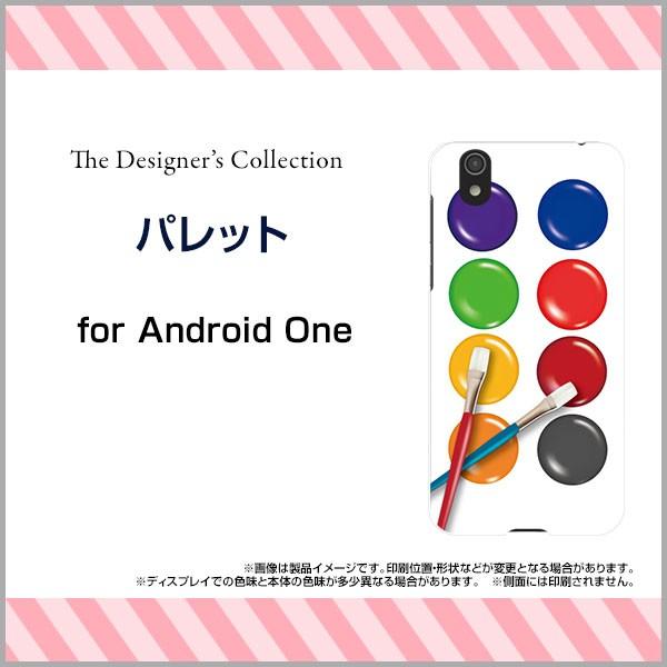 スマホケース Android One S3 ハードケース/TPUソフトケース パレット パレット 絵...