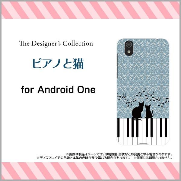 スマホケース Android One S3 ハードケース/TPUソフトケース ピアノと猫 楽器 ねこ...