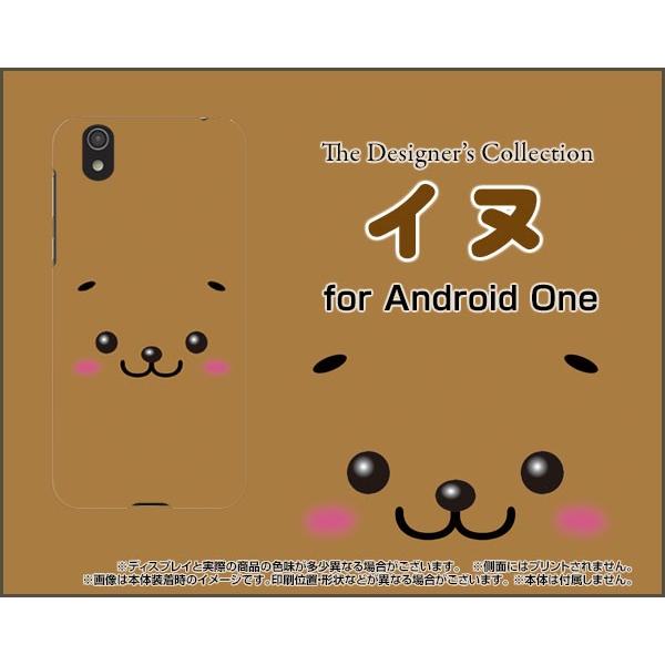 スマホケース Android One S3 ハードケース/TPUソフトケース イヌ 動物 犬（イヌ ...