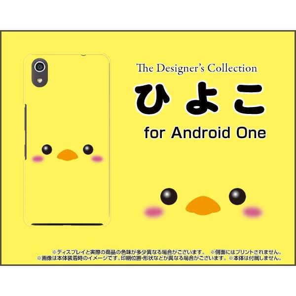 Android One S4 Y!mobile ハードケース/TPUソフトケース 液晶保護フィルム付...