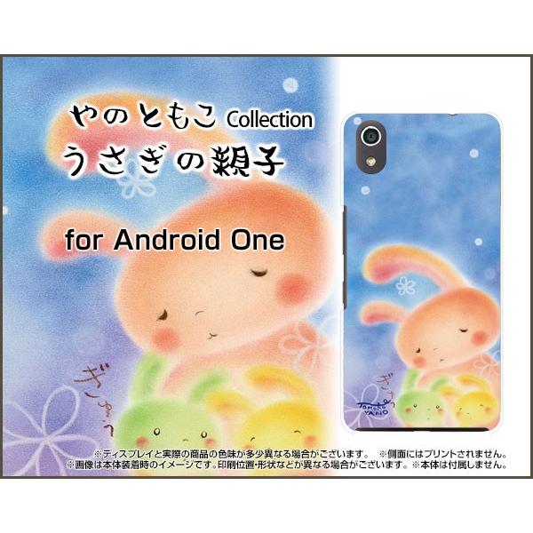 Android One S4 Y!mobile ハードケース/TPUソフトケース 液晶保護フィルム付...