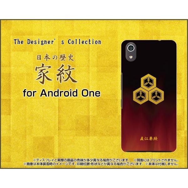スマホケース Android One S4 Y!mobile ハードケース/TPUソフトケース 家紋...