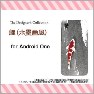 Android One S5 SoftBank Y!mobile ハードケース/TPUソフトケース 液晶保護フィルム付 鯉（水墨画風） 和柄 日本 和風 鯉 墨｜orisma