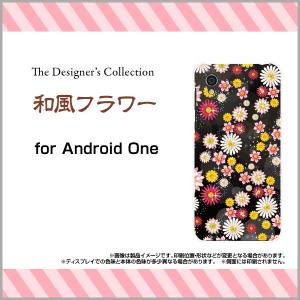 Android One S5 SoftBank Y!mobile ハードケース/TPUソフトケース 液晶保護フィルム付 和風フラワー 和柄 日本 和風 花柄 ブラック 黒 カラフル キラキラ｜orisma