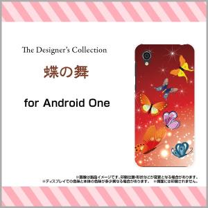 Android One S5 SoftBank Y!mobile ハードケース/TPUソフトケース 液晶保護フィルム付 蝶の舞 和柄 日本 和風 蝶 ちょう チョウ レッド 赤 カラフル キラキラ｜orisma