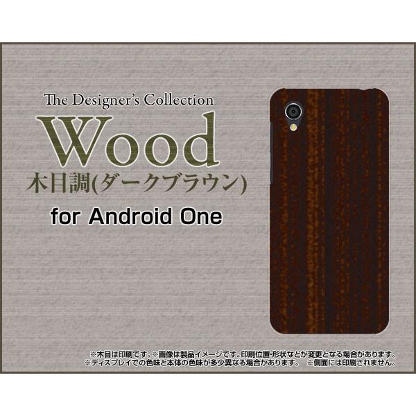 Android One S5 ハードケース/TPUソフトケース 液晶保護フィルム付 Wood（木目調...