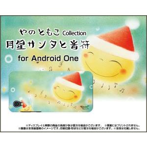 Android One S5 SoftBank Y!mobile ハードケース/TPUソフトケース 液晶保護フィルム付 月星サンタと音符 やのともこ デザイン 月と星 クリスマス サンタ 音符