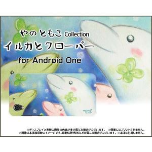 Android One S5 ハードケース/TPUソフトケース 液晶保護フィルム付 イルカとクローバー やのともこ デザイン 四つ葉 ドルフィン 仲良し ほっこり｜orisma