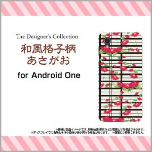スマホケース Android One S5 SoftBank Y!mobile ハードケース/TPUソフトケース 和風格子柄あさがお 和柄 日本 和風 花柄 格子 着物 黒 白 ピンク｜orisma