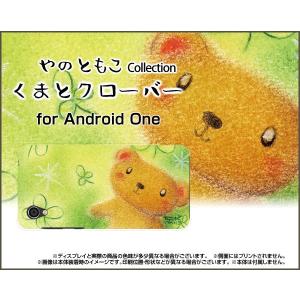 スマホケース Android One S5 ハードケース/TPUソフトケース くまとクローバー やのともこ デザイン くま クローバー パステル ほんわか 四葉｜orisma