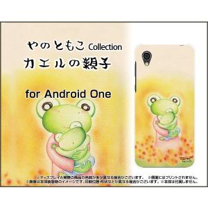 スマホケース Android One S5 SoftBank Y!mobile ハードケース/TPUソフトケース カエルの親子 やのともこ デザイン カエル ほっこり 親子 パステル｜orisma