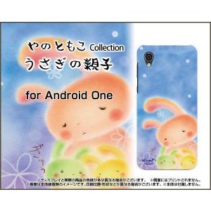 スマホケース Android One S5 SoftBank Y!mobile ハードケース/TPUソフトケース うさぎの親子 やのともこ デザイン うさぎ 親子 花 ぎゅう ほっこり メルヘン｜orisma