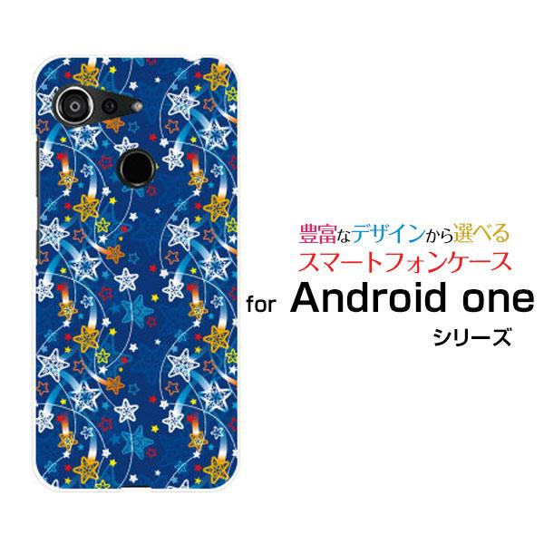 スマホケース Android One S6 ハードケース/TPUソフトケース 流れ星アート ほし ス...