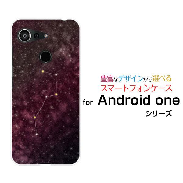 Android One S6 ハードケース/TPUソフトケース 液晶保護フィルム付 北斗七星ピンク ...