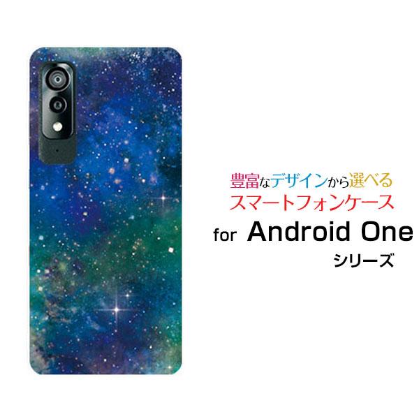 スマホケース Android One S8 アンドロイド ワン エス エイト ハードケース/TPUソ...