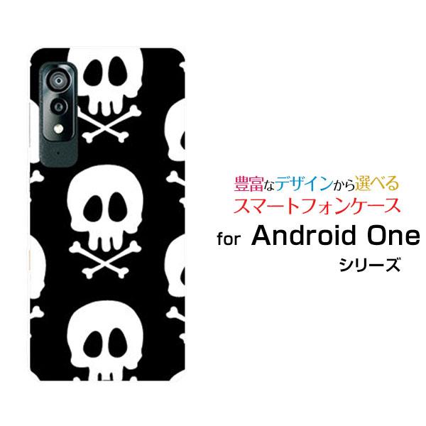 スマホケース Android One S8 アンドロイド ワン エス エイト ハードケース/TPUソ...