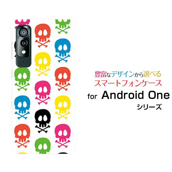 スマホケース Android One S8 アンドロイド ワン エス エイト ハードケース/TPUソ...