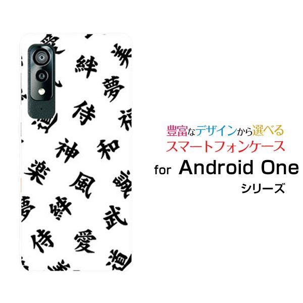 スマホケース Android One S8 アンドロイド ワン エス エイト ハードケース/TPUソ...
