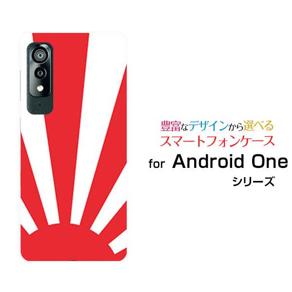 スマホケース Android One S8 アンドロイド ワン エス エイト ハードケース/TPUソ...
