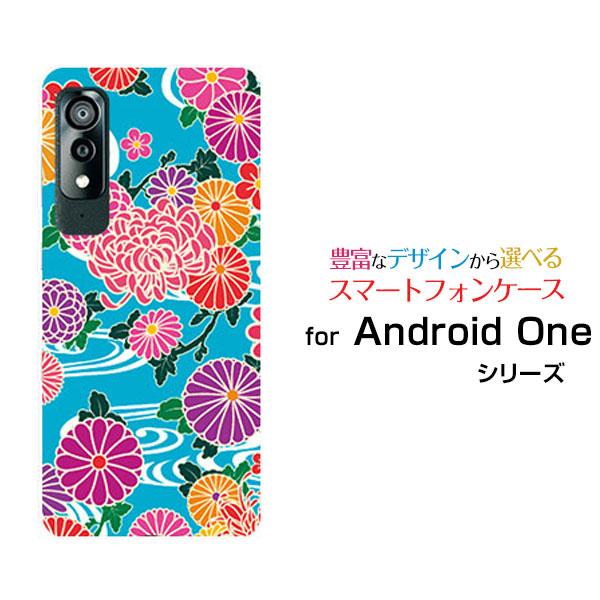 スマホケース Android One S8 アンドロイド ワン エス エイト ハードケース/TPUソ...