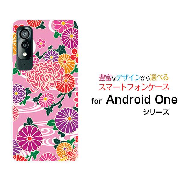 スマホケース Android One S8 アンドロイド ワン エス エイト ハードケース/TPUソ...