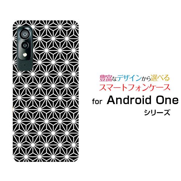 スマホケース Android One S8 アンドロイド ワン エス エイト ハードケース/TPUソ...