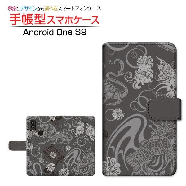スマホケース Android One S9 S9-KC アンドロイド ワン エスナイン Y!mobi...