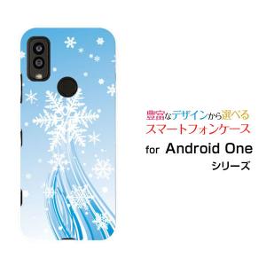 スマホケース Android One S9 S9-KC アンドロイド ワン エスナイン ハードケース/TPUソフトケース 冬空の結晶 冬 そら ゆき 結晶 スノー ひかり 光 反射｜orisma