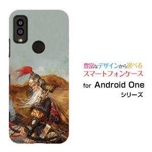 スマホケース Android One S9 S9-KC アンドロイド ワン エスナイン ハードケース/TPUソフトケース 三国志 黄忠 漢升 こうちゅう かんしょう 諏訪原寛幸／七大陸｜orisma