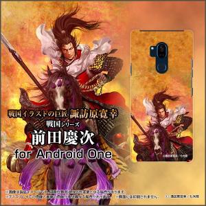 Android One X5 Y!mobile ハードケース/TPUソフトケース 液晶保護フィルム付 戦国 武将 前田 慶次 まえだ けいじ 諏訪原寛幸／七大陸