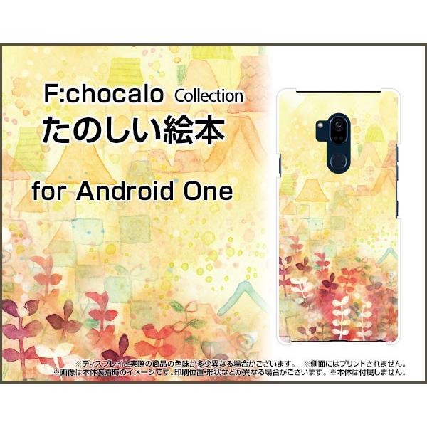 スマホケース Android One X5 Y!mobile ハードケース/TPUソフトケース たの...