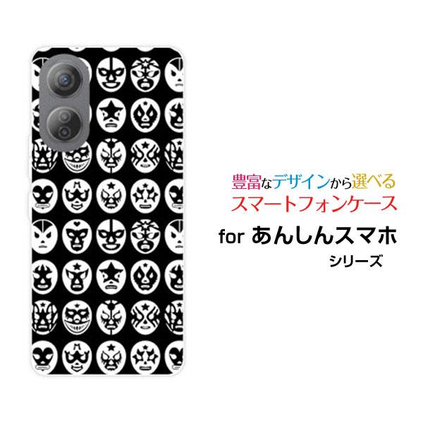 スマホケース あんしんファミリースマホ ハードケース/TPUソフトケース The Mask Mans...