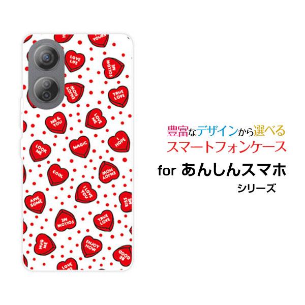 スマホケース あんしんファミリースマホ ハードケース/TPUソフトケース LOVE HEART(ドッ...