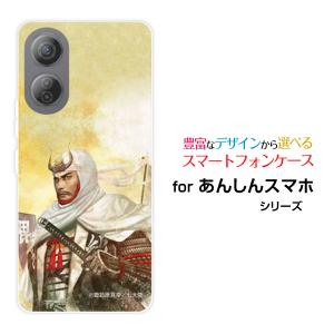 スマホケース あんしんファミリースマホ ハードケース/TPUソフトケース 戦国 武将 上杉 謙信 うえすぎ けんしん 諏訪原寛幸／七大陸｜orisma