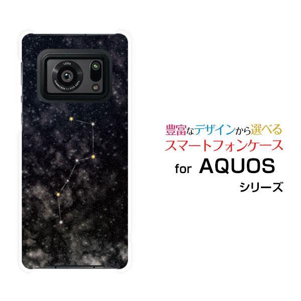 スマホケース AQUOS R6 アクオス アールシックス ハードケース/TPUソフトケース 北斗七星...