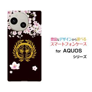 スマホケース AQUOS R9 SH-51E アクオス アールナイン ハードケース/TPUソフトケース 家紋伊達政宗 和柄 日本 和風 家紋 歴史 桜 さくら ブラック 黒