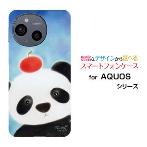 スマホケース AQUOS sense10 ハードケース/TPUソフトケース パンダとリンゴ やのともこ デザイン アニマル ほっこり メルヘン やすらぎ