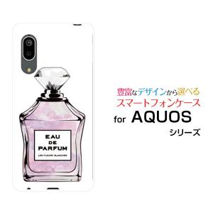 スマホケース AQUOS sense3 SH-02M SHV45 ハードケース/TPUソフトケース 香水 type1 ピンクパープル｜orisma