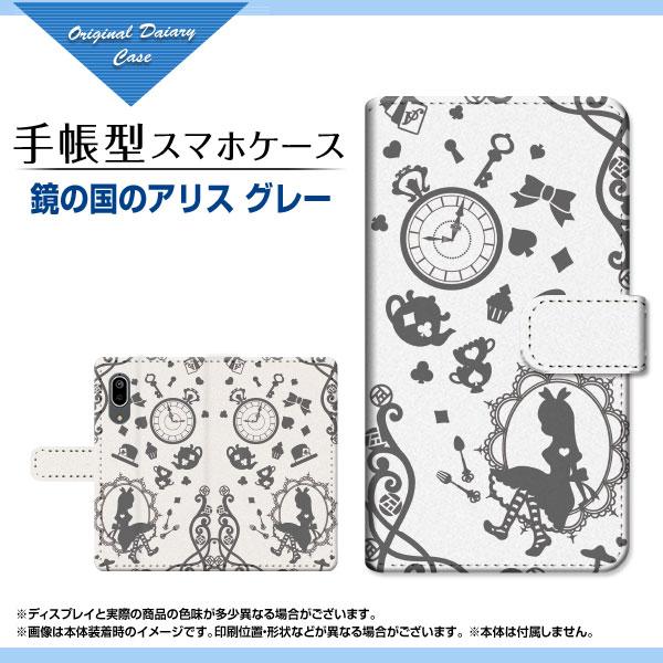 スマホケース AQUOS sense3 SH-02M SHV45 アクオス センススリー 手帳型 カ...