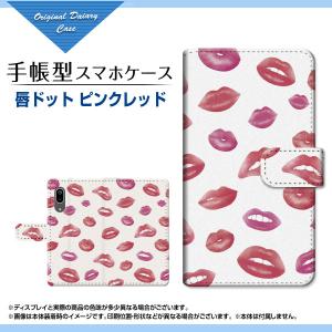 AQUOS sense3 SH-02M SHV45 アクオス センススリー 手帳型 カメラ穴対応 ケース 液晶保護フィルム付 唇ドット ピンクレッド｜orisma