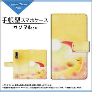 スマホケース AQUOS sense3 SH-02M SHV45 アクオス センススリー 手帳型 カメラ穴対応 ケース 液晶保護フィルム付 サンタMoon やのともこ デザイン イラスト 月