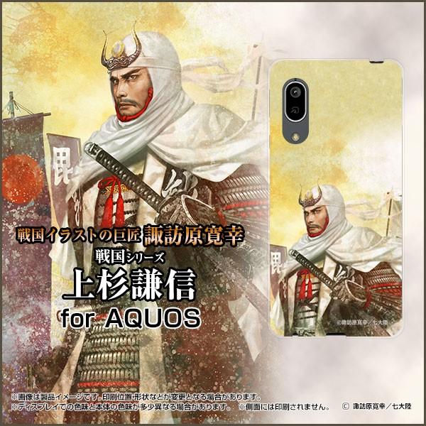 AQUOS sense3 lite ハードケース/TPUソフトケース 液晶保護フィルム付 戦国 武将...