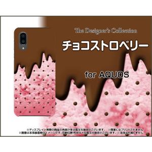 スマホケース AQUOS sense3 plus サウンド au SoftBank ハードケース/TPUソフトケース チョコストロベリー アイス 可愛い（かわいい）