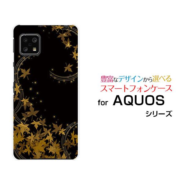 AQUOS sense4 SH-41A アクオス センスフォー ハードケース/TPUソフトケース 液...